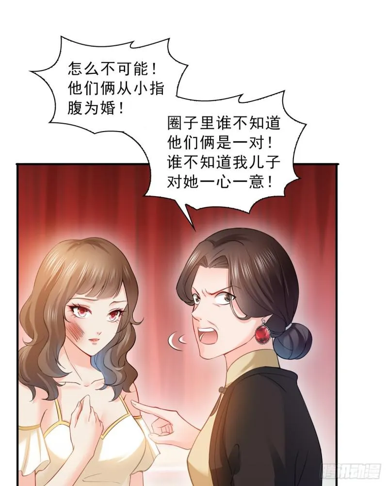 第五十一话 令人震惊的不要脸 第20页