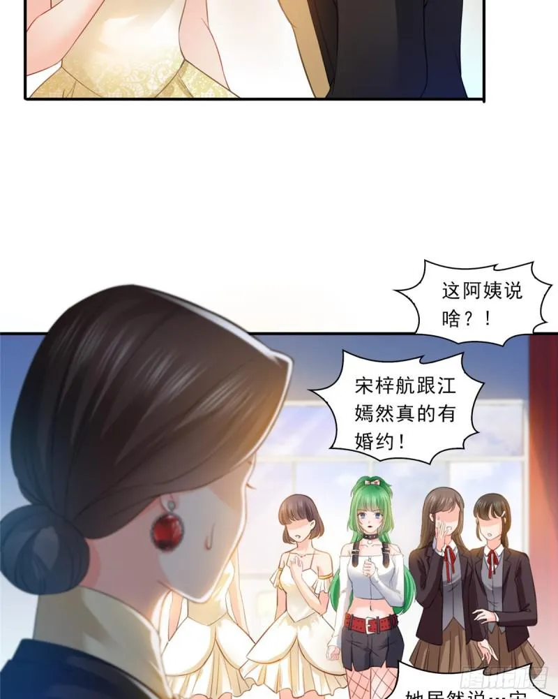 第五十一话 令人震惊的不要脸 第21页