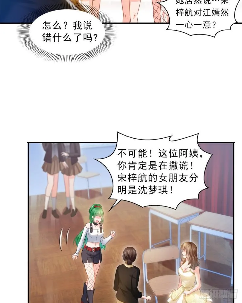 第五十一话 令人震惊的不要脸 第22页