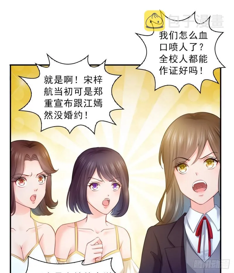 第五十一话 令人震惊的不要脸 第26页