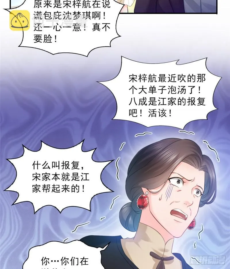 第五十一话 令人震惊的不要脸 第27页