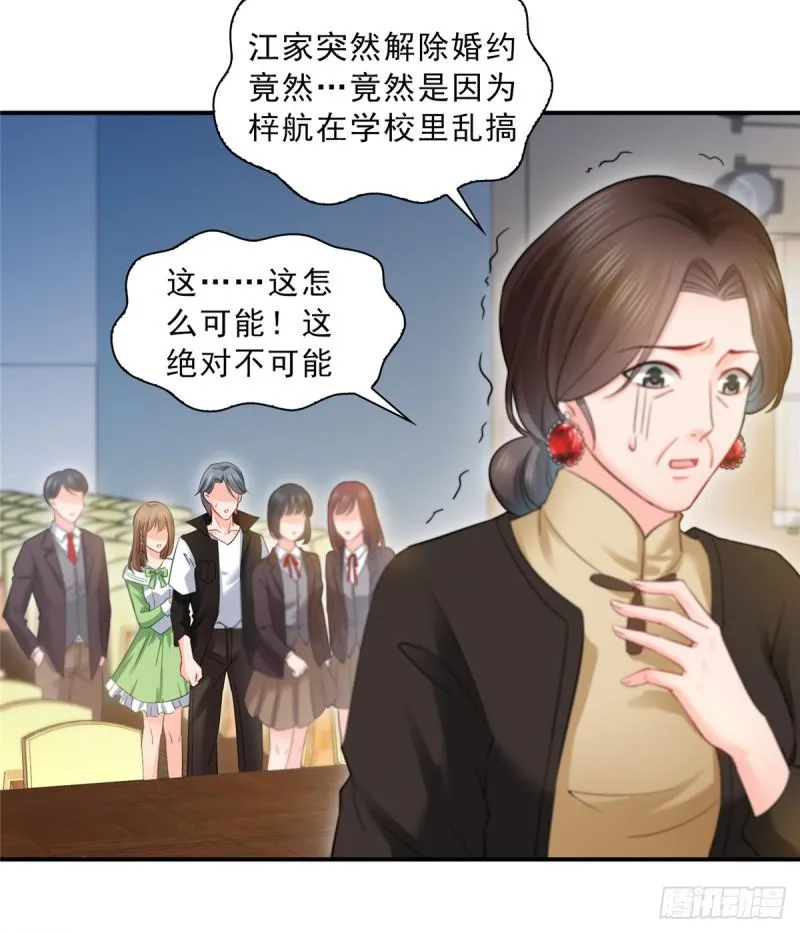 第五十一话 令人震惊的不要脸 第29页