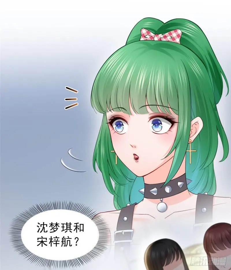 第五十一话 令人震惊的不要脸 第30页