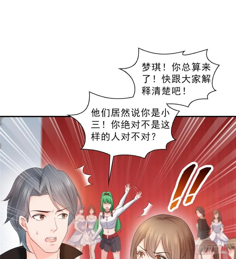 第五十一话 令人震惊的不要脸 第32页