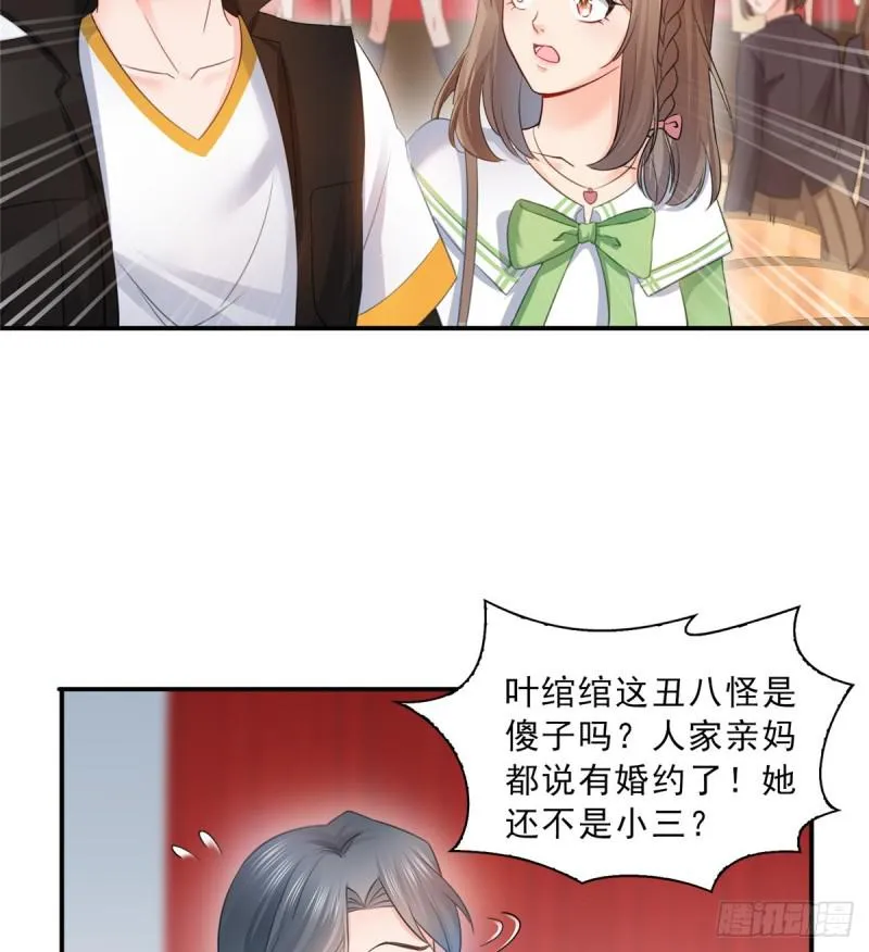 第五十一话 令人震惊的不要脸 第33页