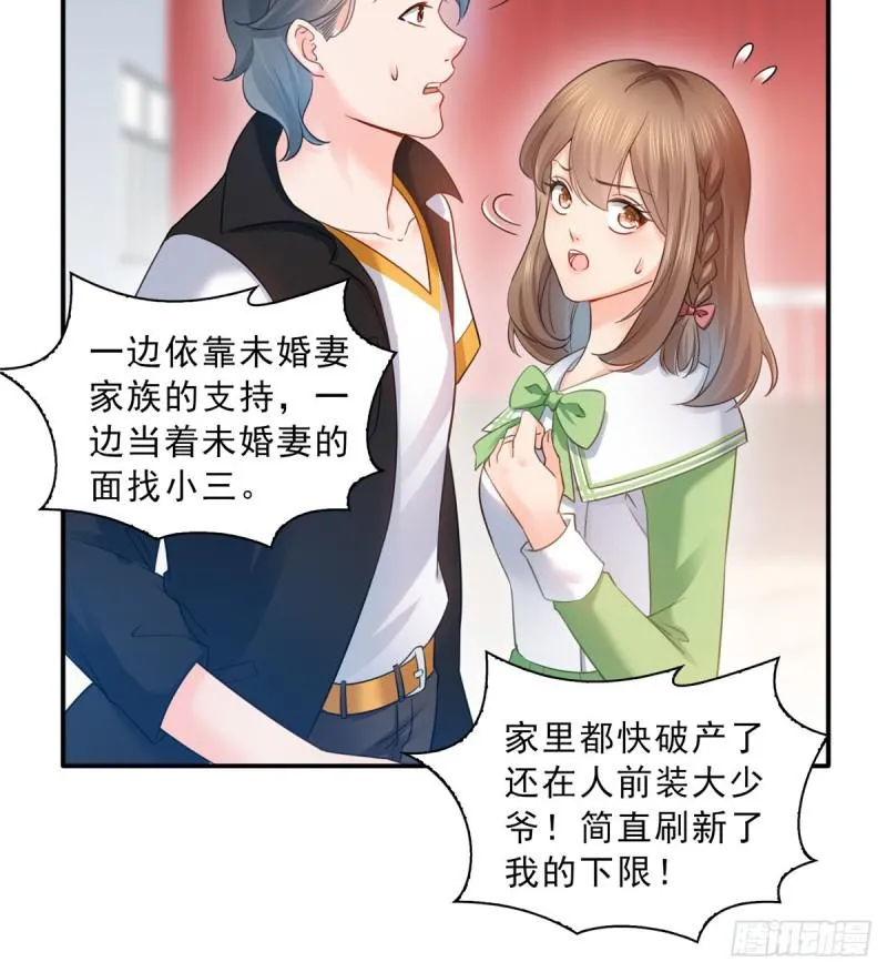 第五十一话 令人震惊的不要脸 第34页