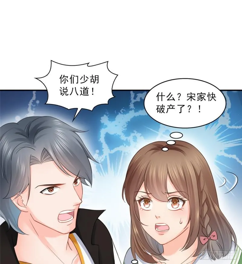 第五十一话 令人震惊的不要脸 第35页