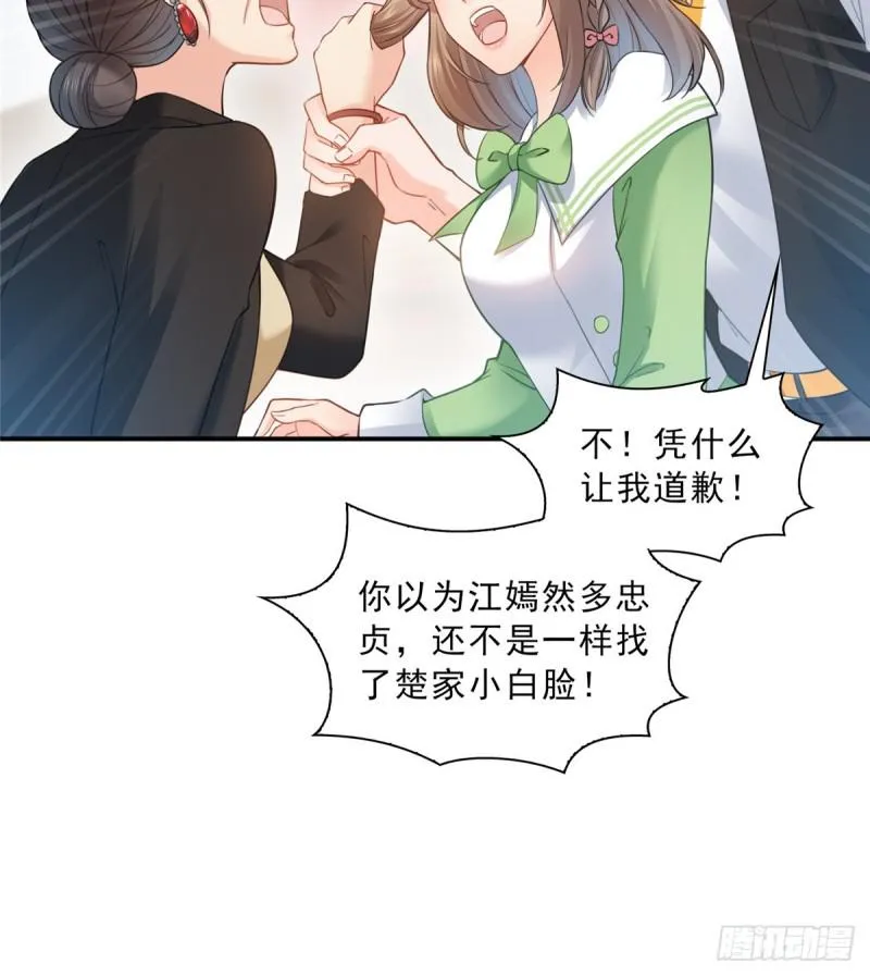 第五十一话 令人震惊的不要脸 第43页
