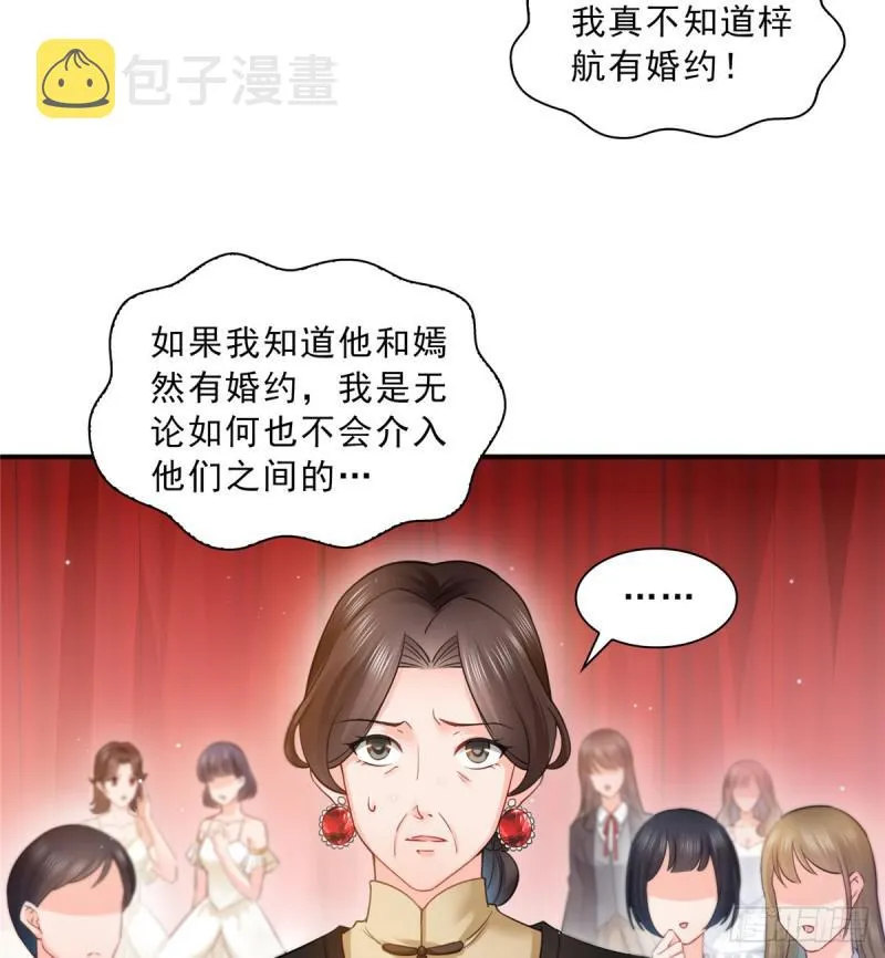 第五十一话 令人震惊的不要脸 第45页
