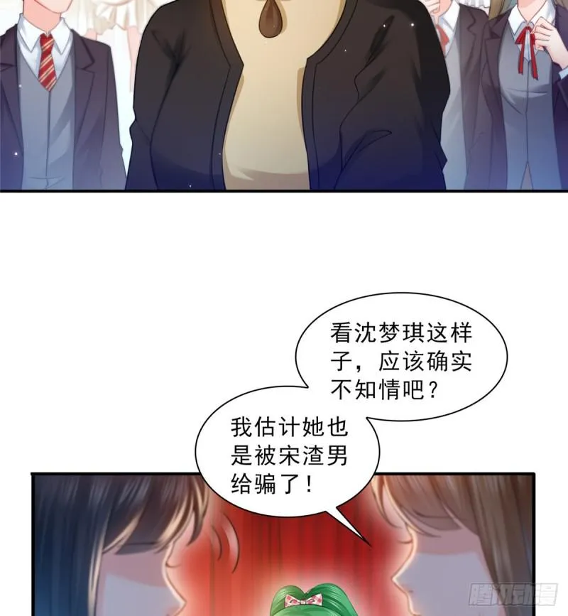 第五十一话 令人震惊的不要脸 第46页