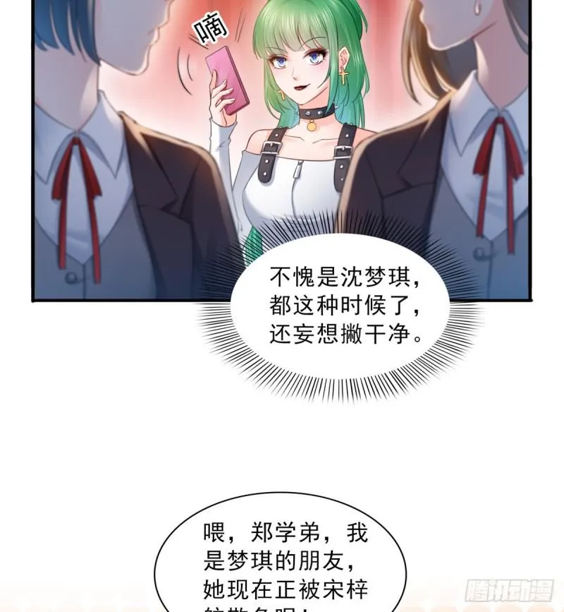 第五十一话 令人震惊的不要脸 第47页