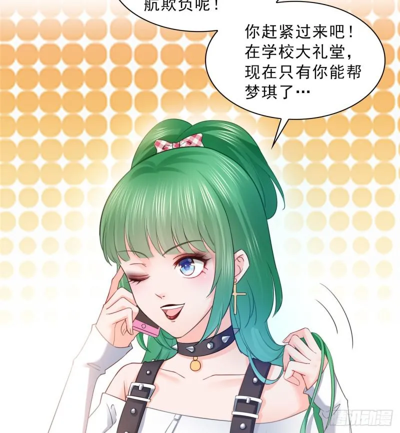 第五十一话 令人震惊的不要脸 第48页