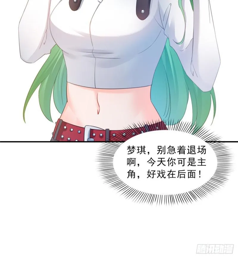 第五十一话 令人震惊的不要脸 第49页