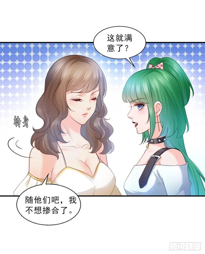 第五十二话 不见棺材不掉泪 第3页