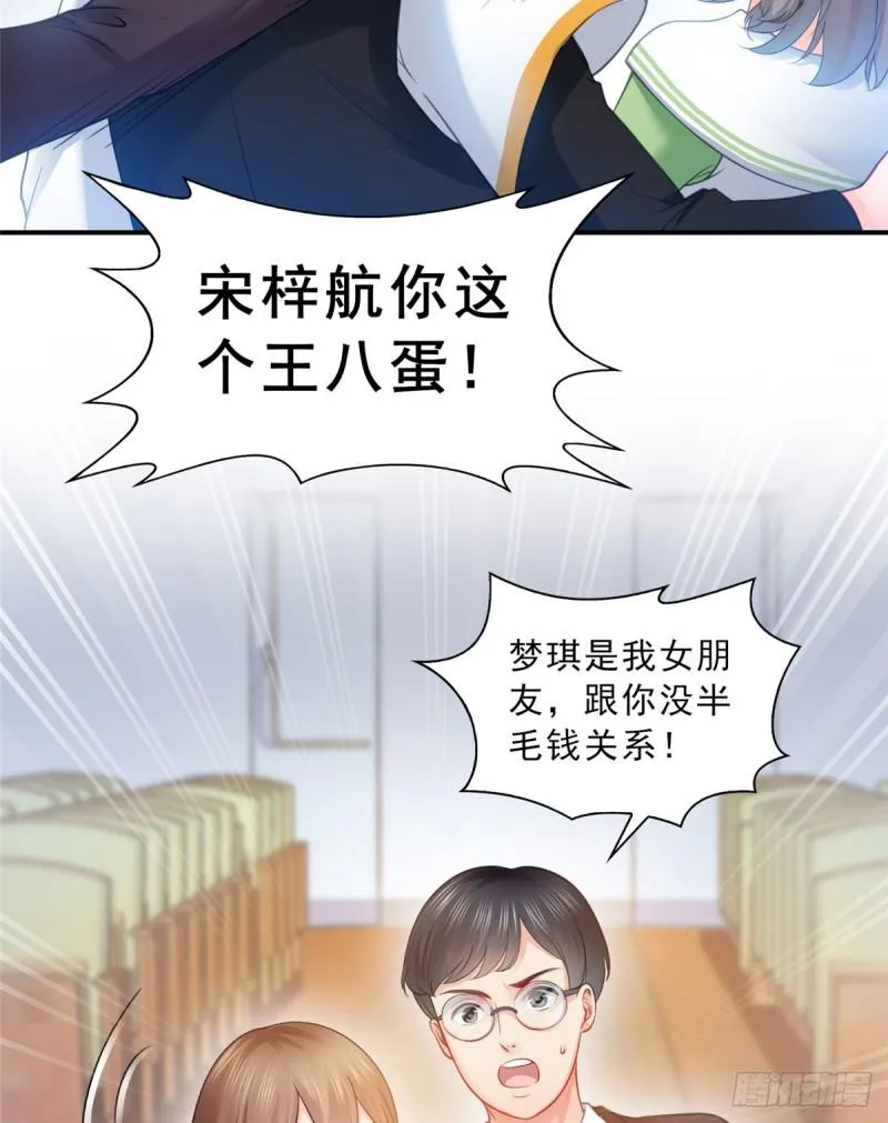 第五十二话 不见棺材不掉泪 第6页