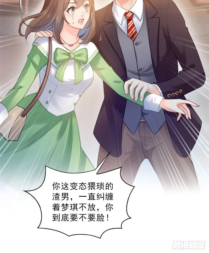 第五十二话 不见棺材不掉泪 第7页