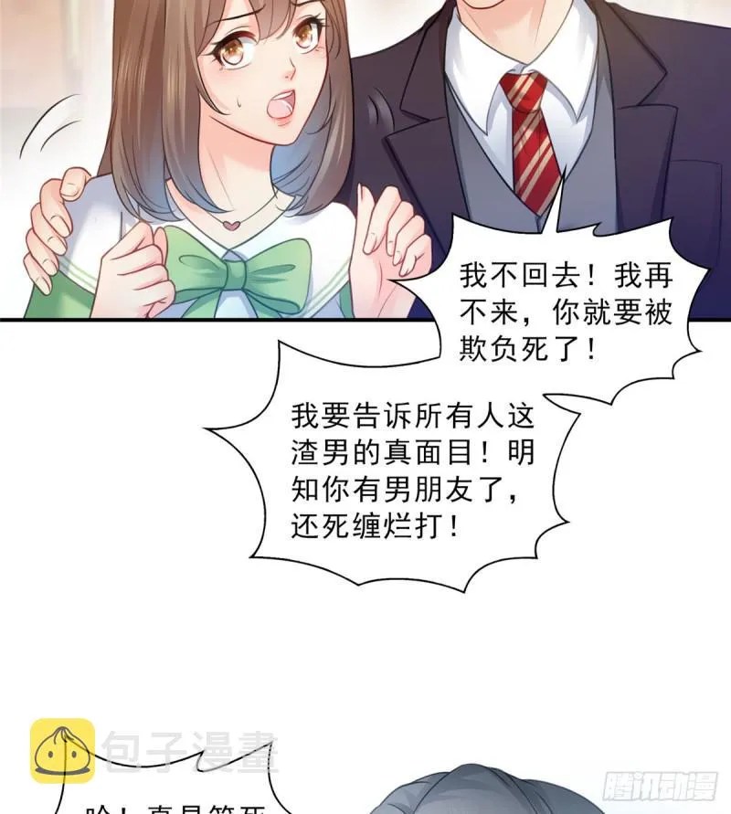 第五十二话 不见棺材不掉泪 第10页