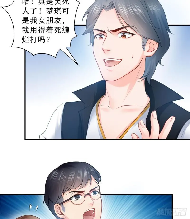 第五十二话 不见棺材不掉泪 第11页