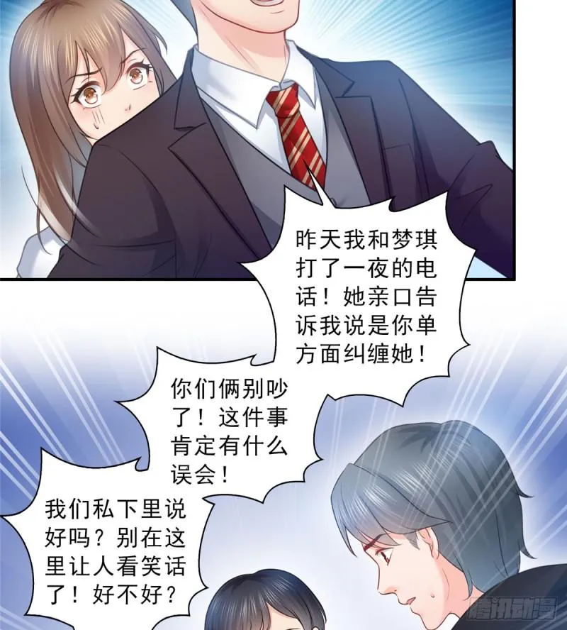 第五十二话 不见棺材不掉泪 第12页