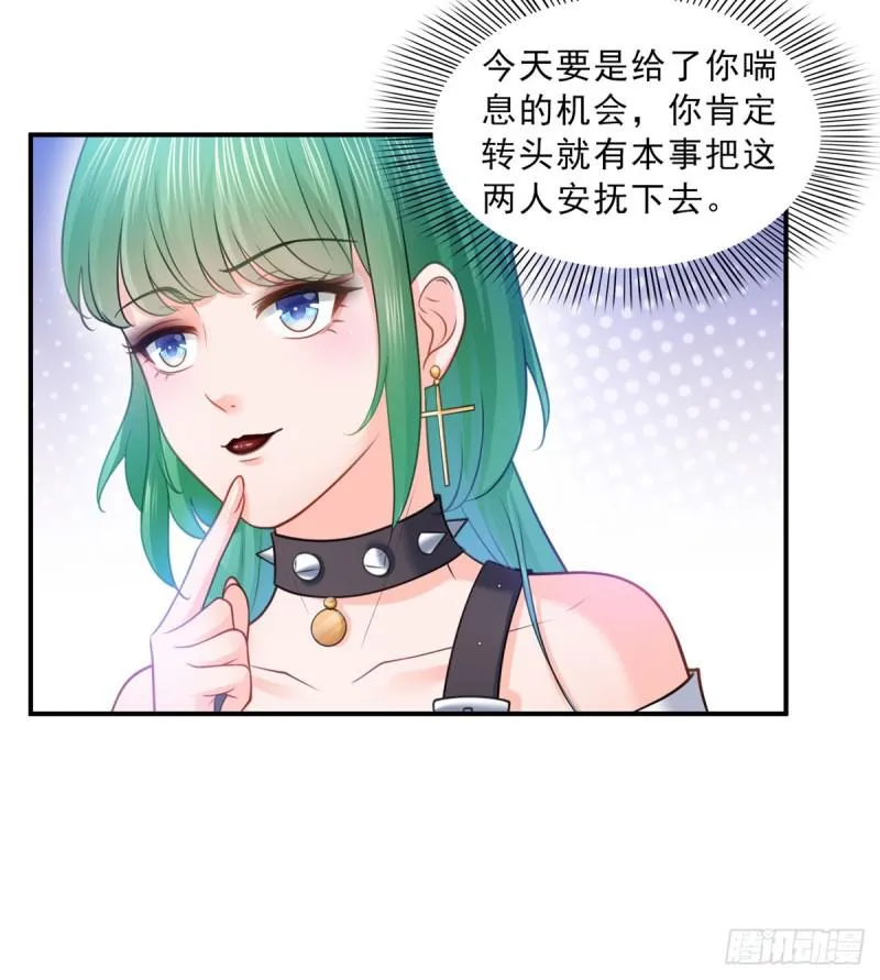 第五十二话 不见棺材不掉泪 第14页