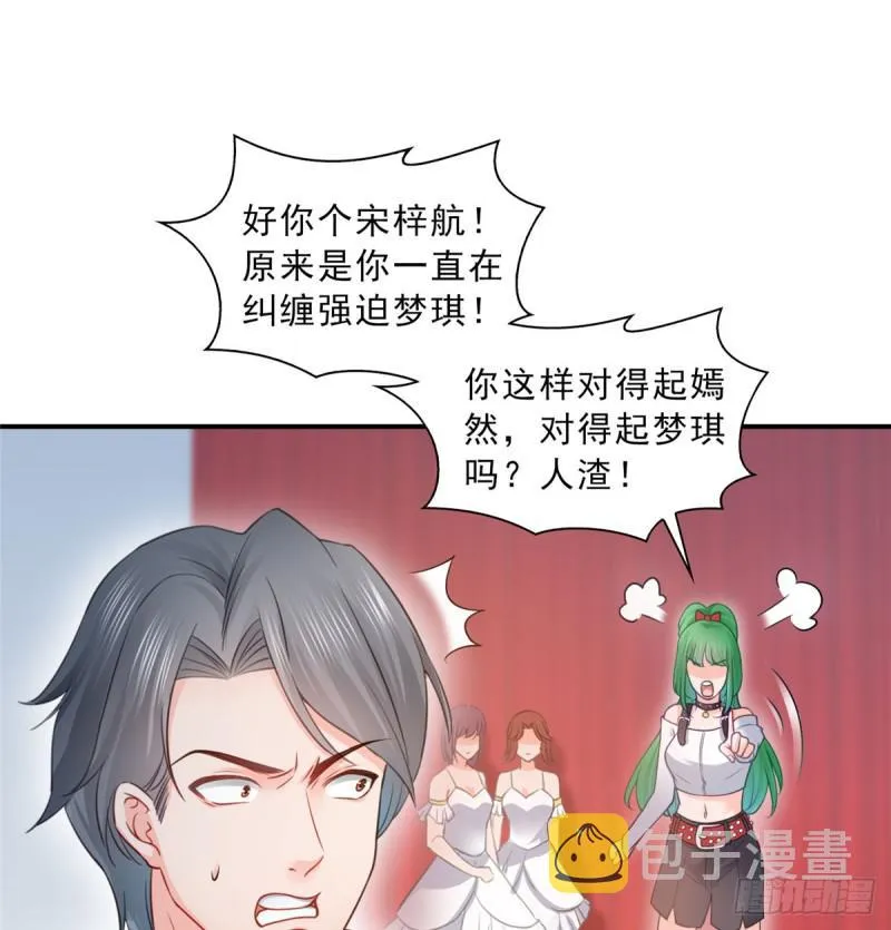 第五十二话 不见棺材不掉泪 第15页