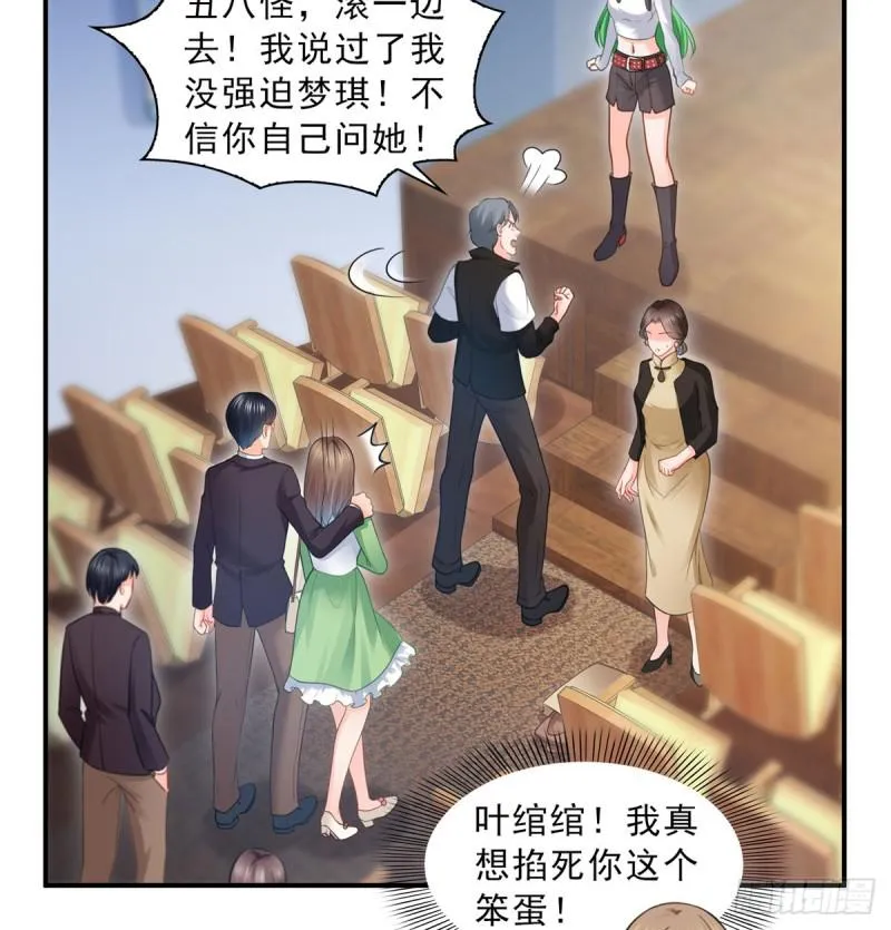 第五十二话 不见棺材不掉泪 第17页