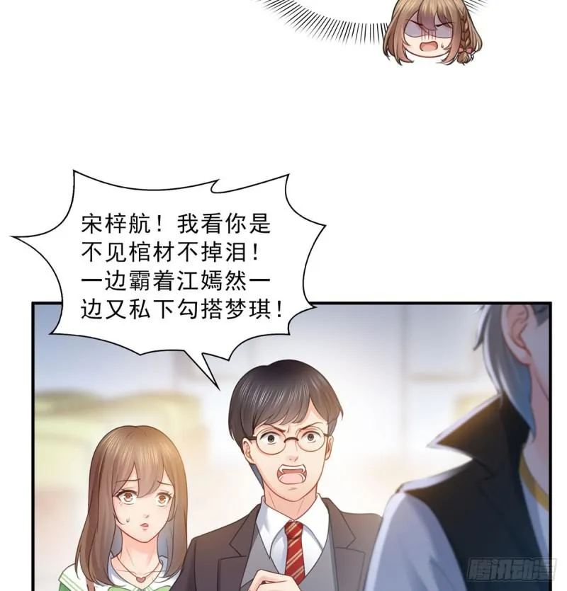 第五十二话 不见棺材不掉泪 第18页