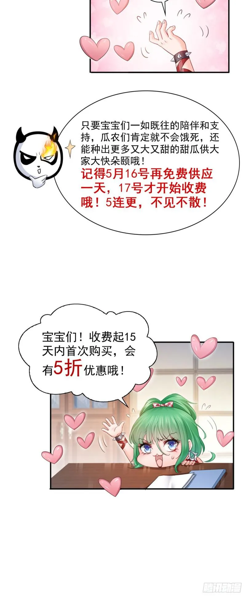 公告 第4页