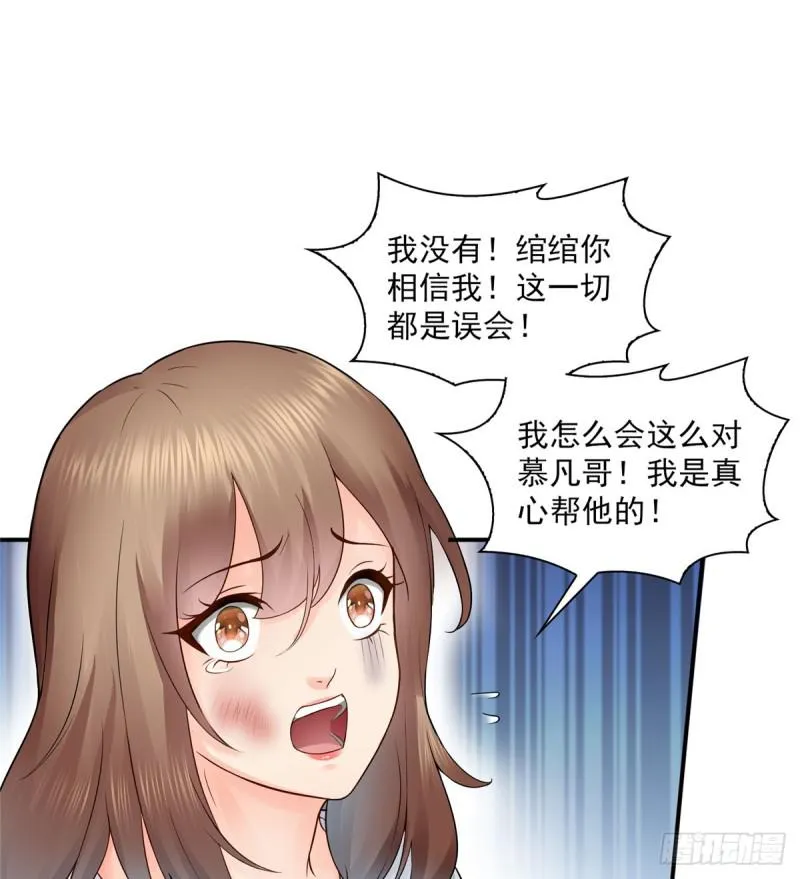 第五十三话 扑倒大魔头 第2页