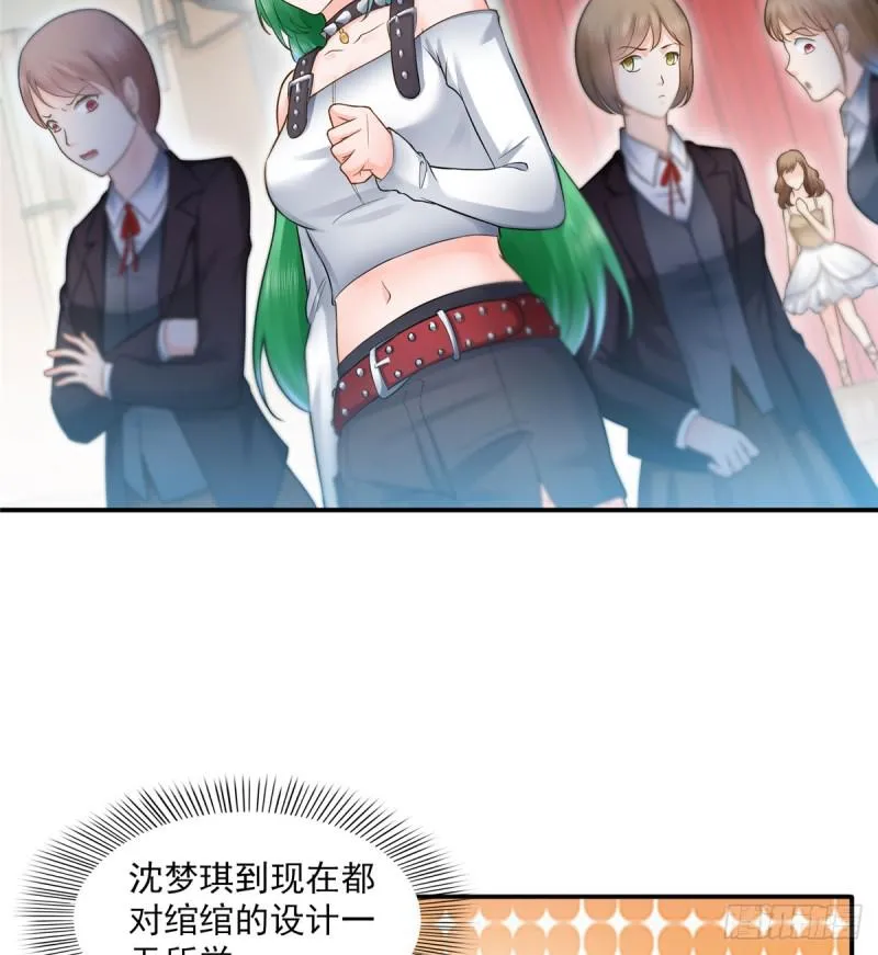 第五十三话 扑倒大魔头 第4页