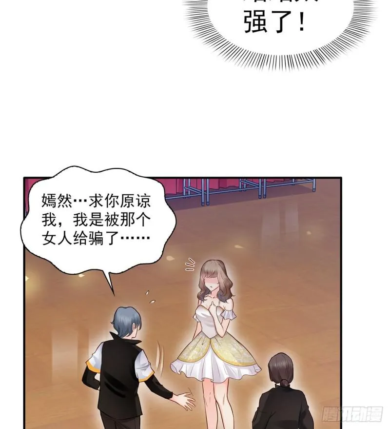 第五十三话 扑倒大魔头 第6页