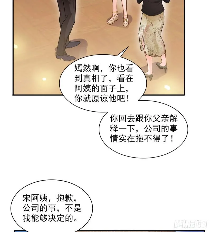 第五十三话 扑倒大魔头 第7页