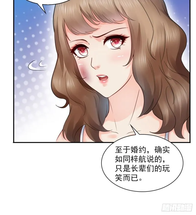 第五十三话 扑倒大魔头 第8页