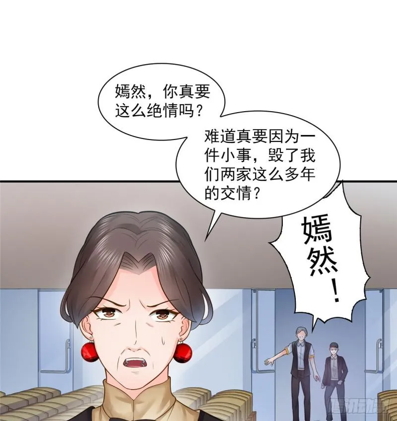 第五十三话 扑倒大魔头 第9页