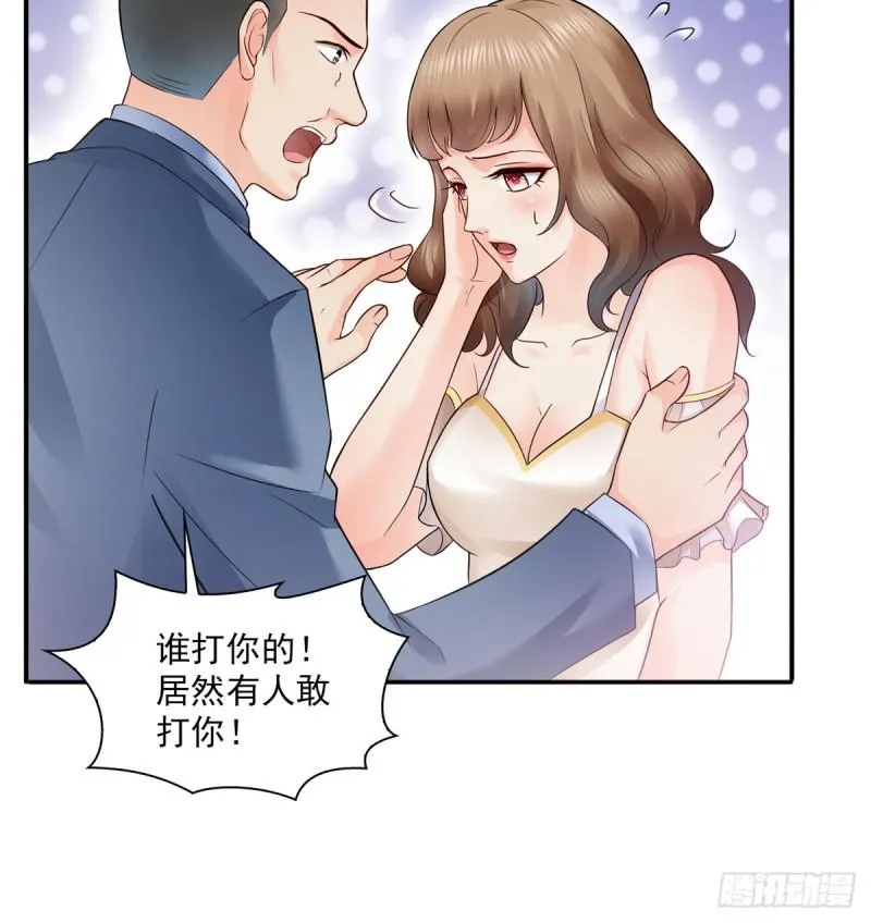 第五十三话 扑倒大魔头 第12页