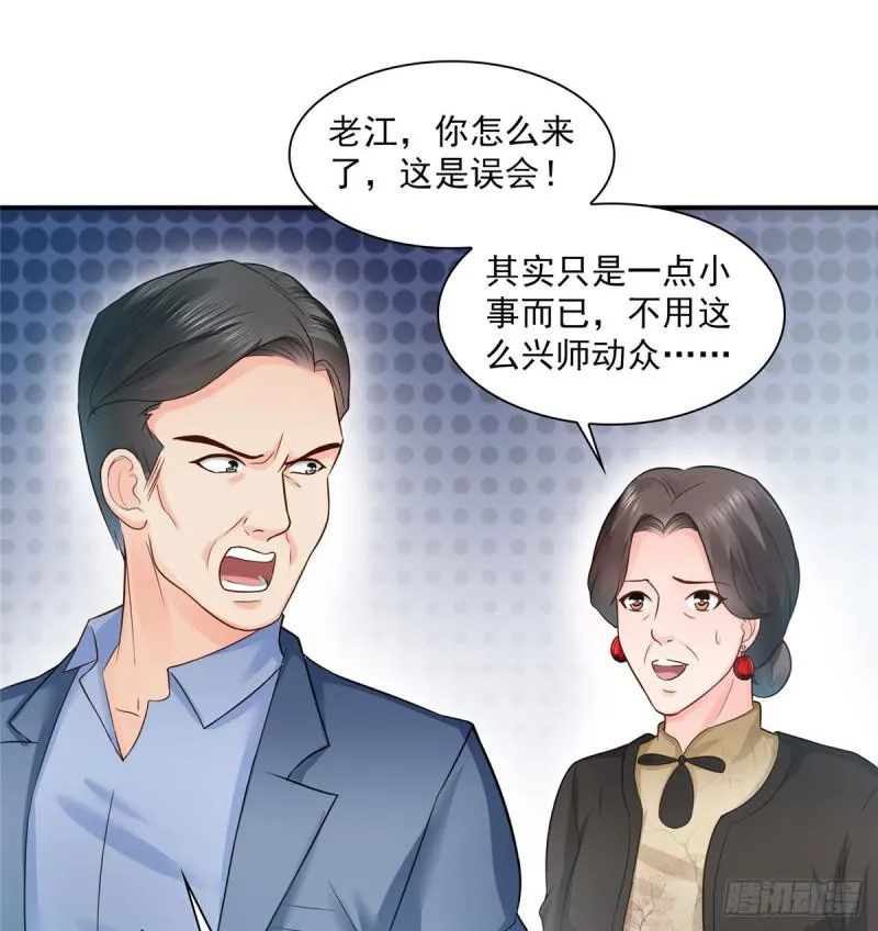 第五十三话 扑倒大魔头 第13页