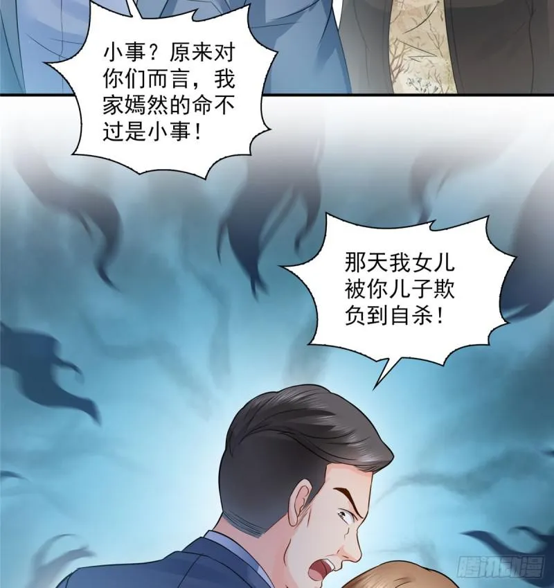 第五十三话 扑倒大魔头 第14页