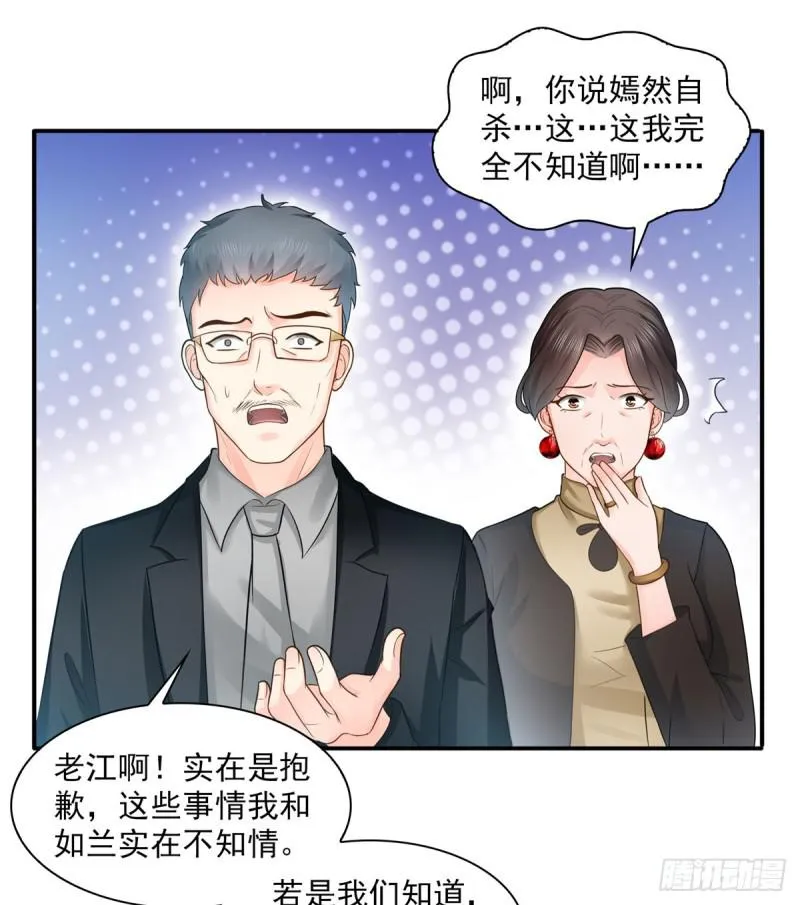 第五十三话 扑倒大魔头 第16页