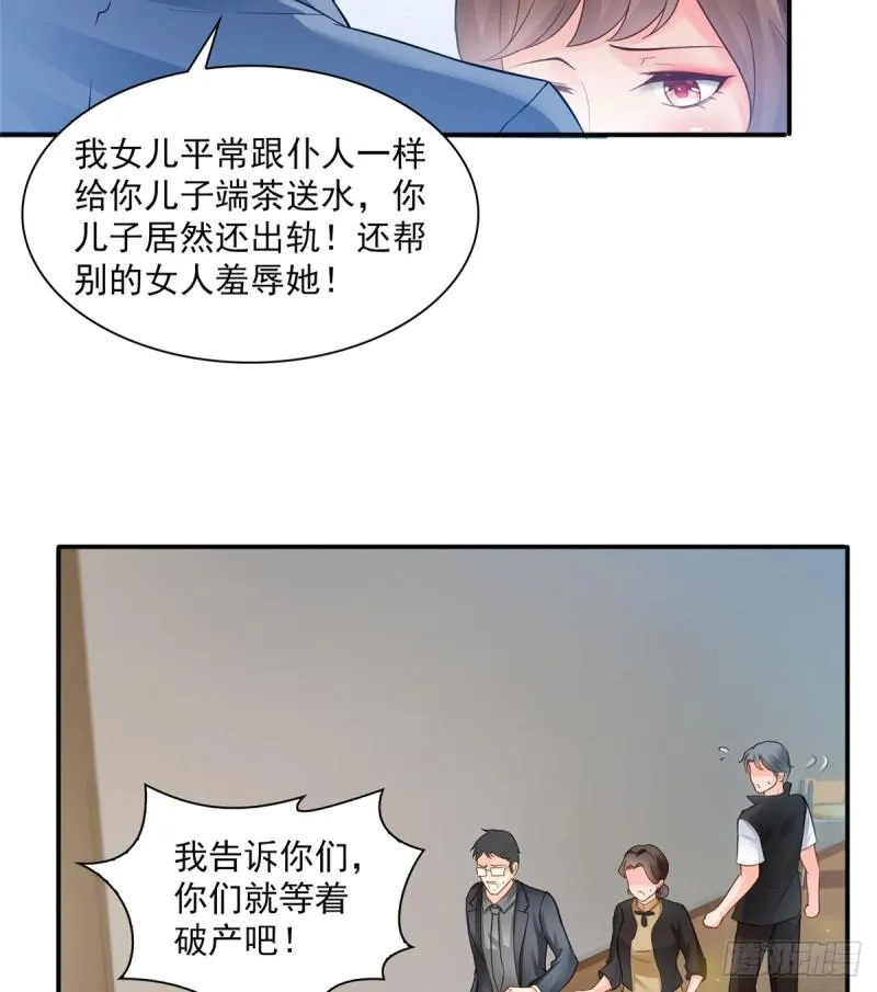 第五十三话 扑倒大魔头 第18页