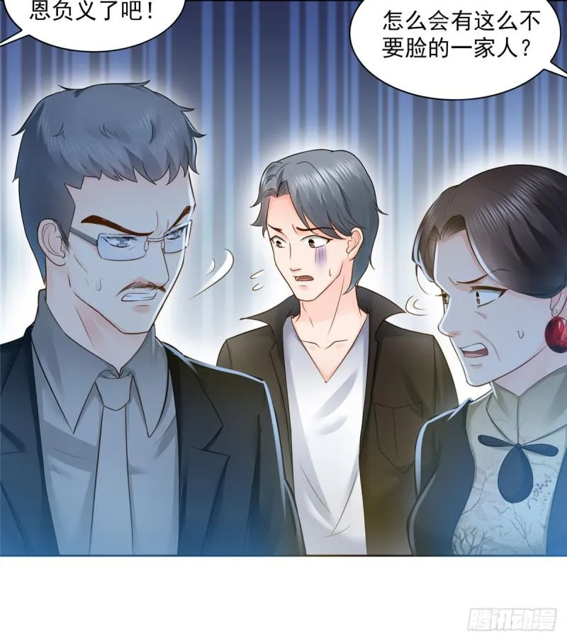 第五十三话 扑倒大魔头 第20页