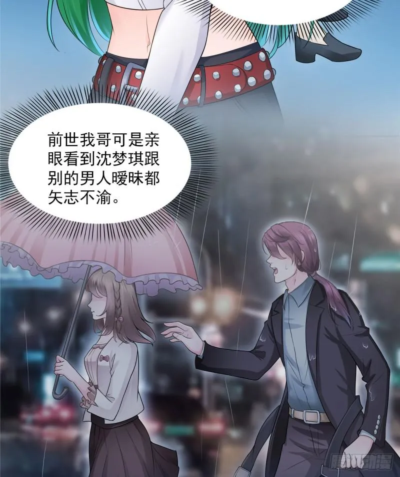第五十三话 扑倒大魔头 第24页