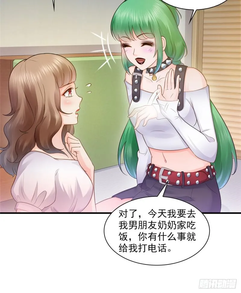 第五十三话 扑倒大魔头 第26页