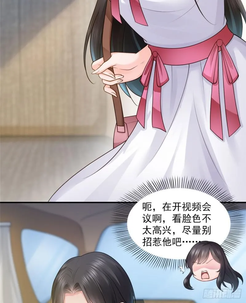 第五十三话 扑倒大魔头 第29页