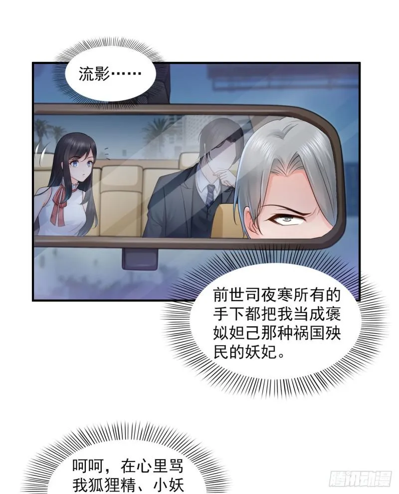 第五十三话 扑倒大魔头 第31页