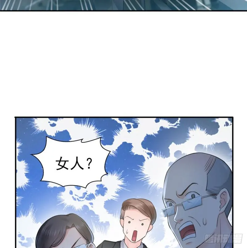 第五十三话 扑倒大魔头 第42页