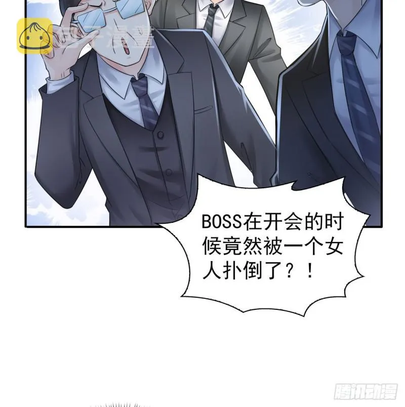 第五十三话 扑倒大魔头 第43页