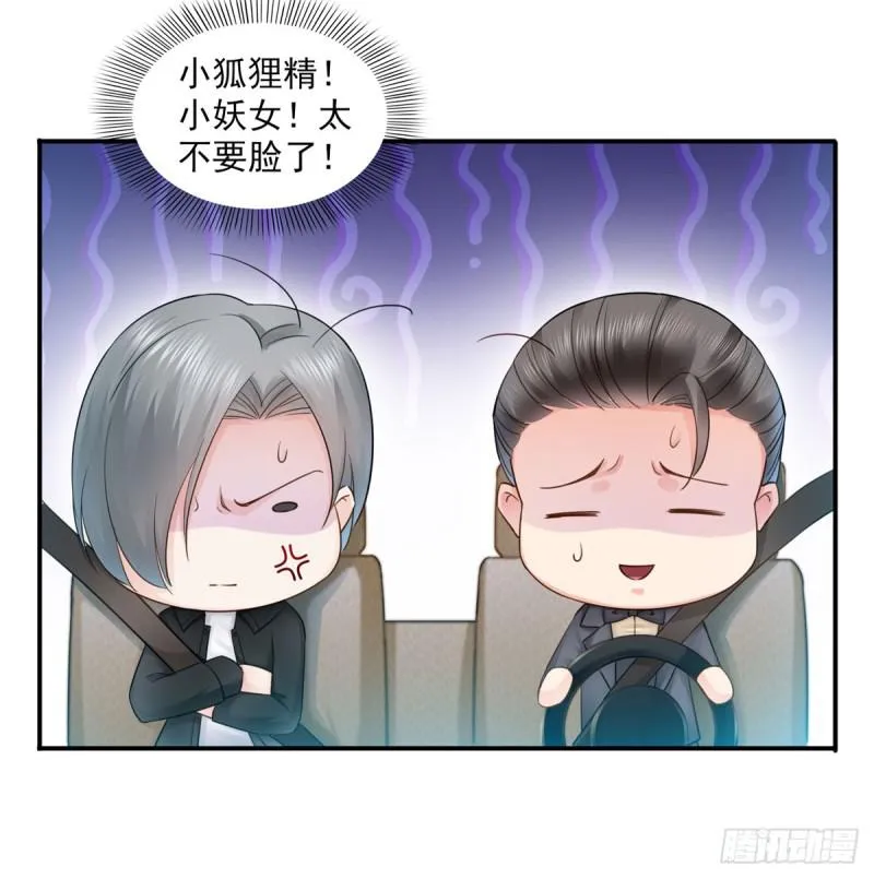 第五十三话 扑倒大魔头 第44页