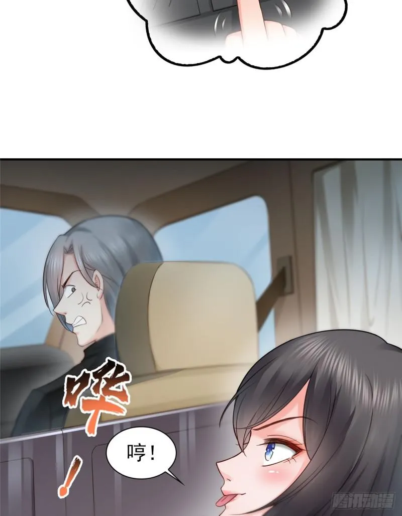 第五十三话 扑倒大魔头 第46页