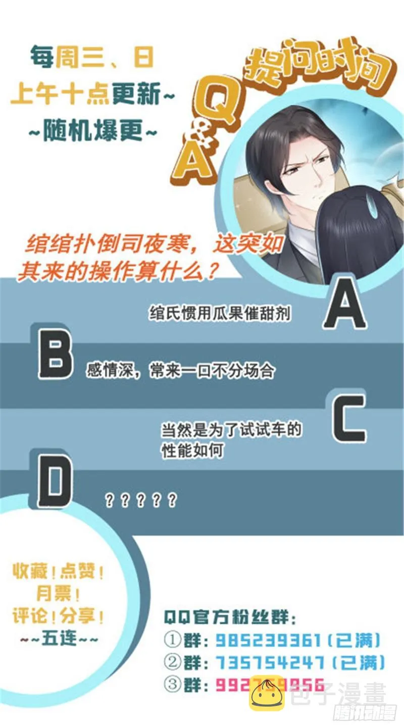 第五十三话 扑倒大魔头 第49页