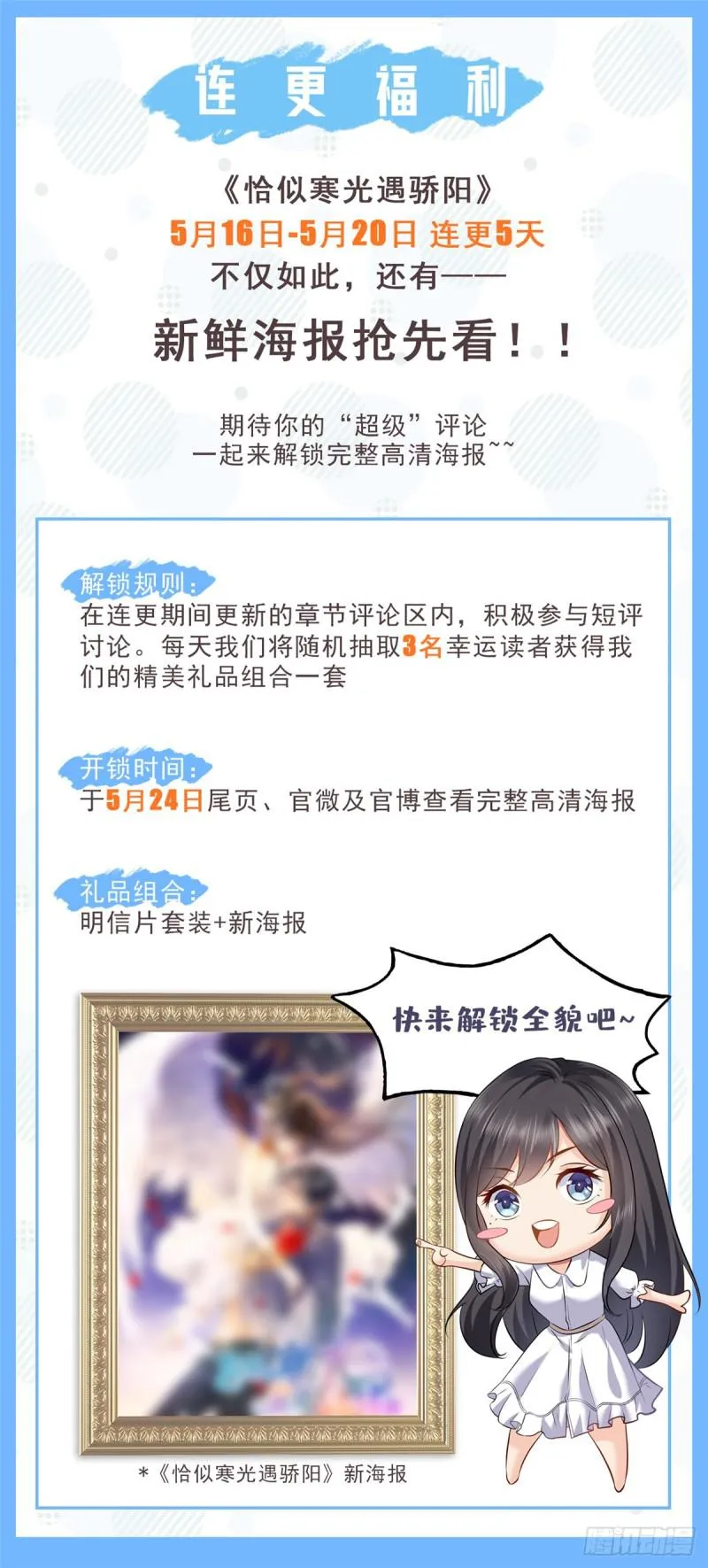 第五十三话 扑倒大魔头 第50页